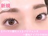 【パーマ＋眉セット★】パリジェンヌラッシュリフト+眉毛アイブロウWAX 10800