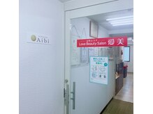 アイビ(愛美)の雰囲気（エレベーターで7階まで上がり、まっすぐ進むと到着します♪）