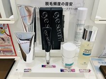 ビューティーフェイスグランデ 船橋店(Beauty Face GRANDE)/ホームケア商品もあります