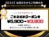 仙豆のちから【口コミ投稿】期間限定 ご来店感謝クーポンから更に100円OFF
