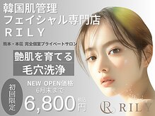 リリー(RILY)