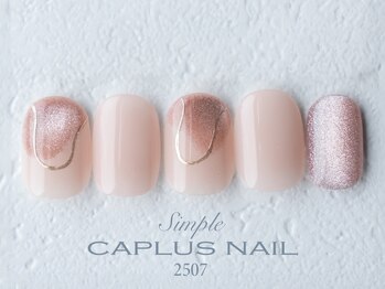キャプラスネイル ミートトゥリー 中津川(CAPLUSNAIL meettree)/■シンプルプラン■ 2507