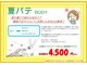 エンダモロジーサロン ココロミ(Cocolomi)の写真