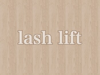 エミクレール(EMI CLAIR)/lash lift