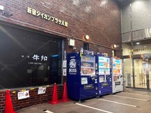 ナディオ 新宿(NADIO)/新宿駅西口から徒歩3分の好立地