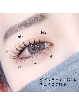 ベリール 南平岸店(Be'Leel)/ダブルラッシュ120束