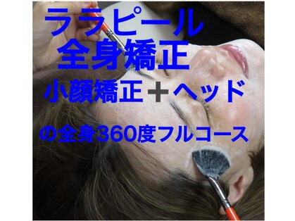 肌質改善ラボの写真