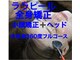 肌質改善ラボの写真