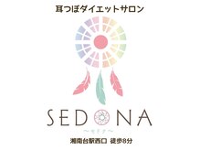 セドナ(SEDONA)の雰囲気(結果を出したいなら湘南台のパワースポット【SEDONA】へどうぞ!)
