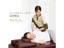 リラク 新横浜プリンスペペ店(Re.Ra.Ku)