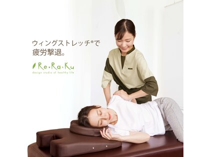 リラク 新横浜プリンスペペ店(Re.Ra.Ku)の写真