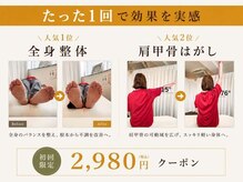 蕨整体院
