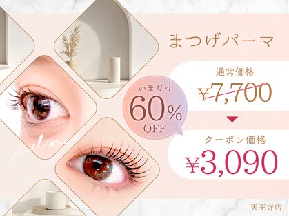 リラ 天王寺店(Lila)の写真