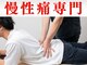 整体院ペインクリニカルラボ 日吉の写真