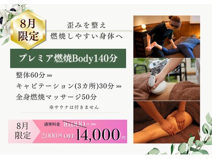 美容整体サロン 縁(enishi)の写真