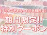 【4/19限定】パラジェル[ハンド:フレンチ/グラデ/単色]￥4.070　※オフ無