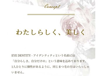 アイデンティティ 京都北大路(EYE DENTITY)/【EYE DENTITY -コンセプト-1】