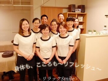 リラックスマイル 湘南台店(リラックSmile)