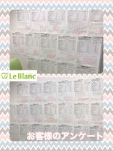 ルブラン 奈良店(Le Blanc)/毎月張替えさせて頂いております