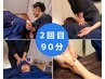 【◆2回目ご来店の方限定◆】お得に好きなコースを選べる90分　¥9900→¥8000