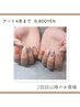 《手》再来【アート4本まで6800円】指周りの硬い角質もケアします♪