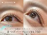 ダメージケア付高濃度ケラチンtr まつ毛パーマ/アイシャンプー付