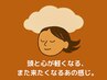 【しっかり70分】癒しのハンドスパ付♪目元&肩首ドライヘッドスパ