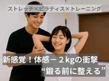 イーストレッチジム 渋谷店(E-STRETCH GYM)