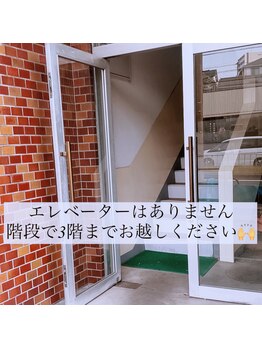 フォーラ(Fora)/階段のみです