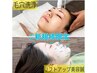 【たるみ・くすみ】リフトアップ美容鍼&毛穴洗浄　通常13,500円→8,980円♪