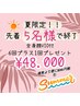 ◆夏限定◆あと2名様で確実に終了!女性・全身顏VIO付6+1回￥48.800→￥48.000