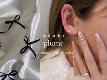 プリュム(plume)
