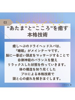 癒し~ぷ 北千住店/睡眠に困っていませんか?