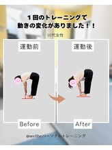 ウェルビ(wellbe)/体が硬い50代女性
