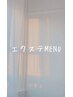 エクステmenu#新宿#マツエク