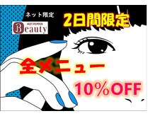 夢咲サロン 久留米南店