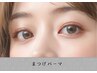 【平日限定＊人気NO.1】メイク時短♪まつげパーマ¥6000→¥3000