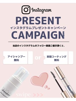 ラッシュ ビジョン 彦根(Lash Vision)/インスタグラムキャンペーン!