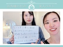 美人バスト 川崎店/【バストアップ】お客様の声♪