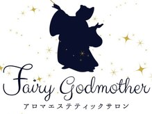 アロマエステティックサロンFairy Godmother