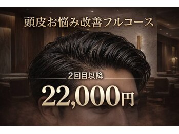 ウーム/2回目以上の施術がオススメ