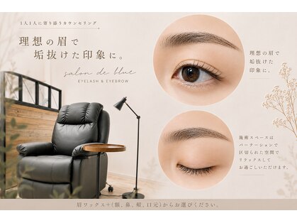 サロン ド ブルー 五反田(salon de blue)の写真