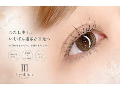 ３(THREE)の写真