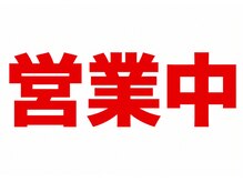クローバー 南浦和店