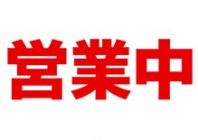 クローバー 南浦和店