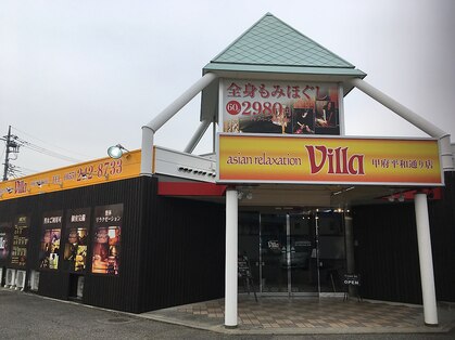 アジアンリラクゼーションヴィラ 甲府平和通り店(asian relaxation villa)の写真