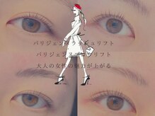 ワンズサロン(1's Salon)の雰囲気（パリジェンヌ推奨店で美容師免許保持者が理想の目元に♪）