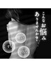 ◆VIO脱毛◆美白脱毛後くすみ匂いケア付¥8000→¥1500[Ladies]
