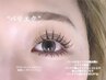 【パリエク】パリジェンヌ&LEDマツエク100本　10110円
