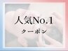 当店人気No.1【2DAYS】眉WAX脱毛＋美容電気脱毛で自己処理不要の美眉に★